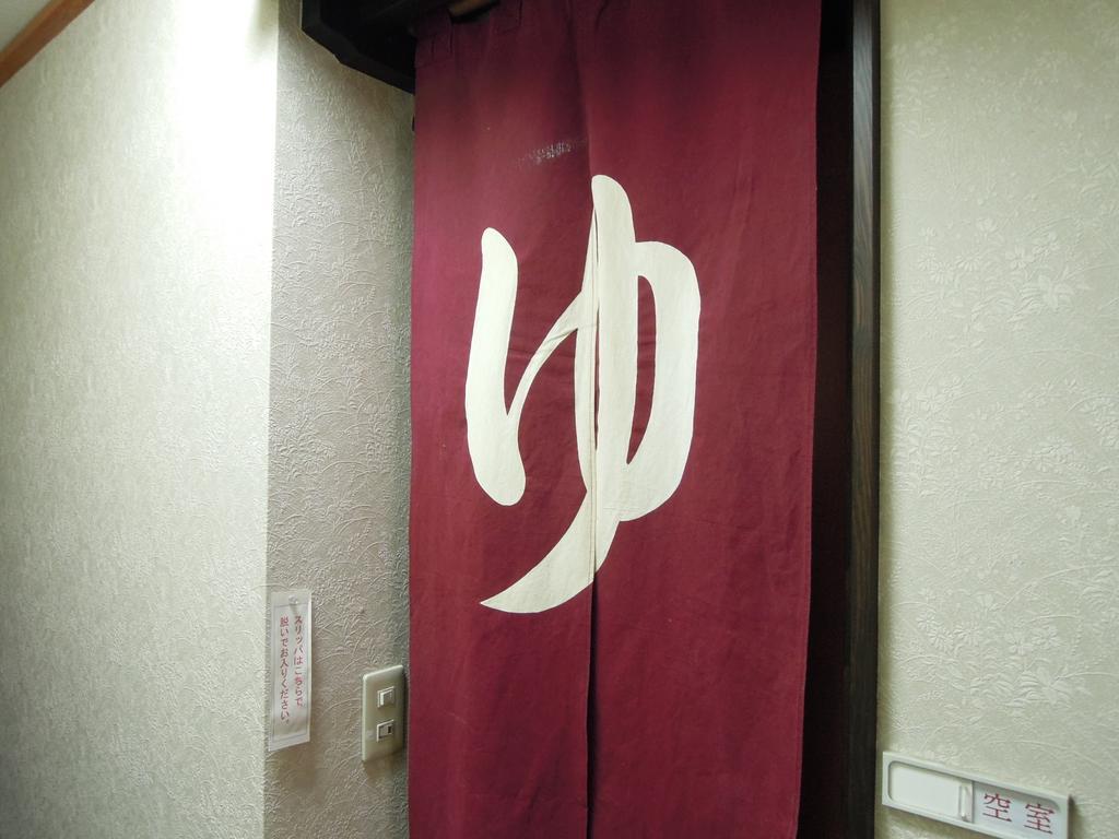 Pensión Hiiragi Yamanakako Exterior foto